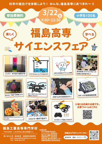 チラシ表.jpg