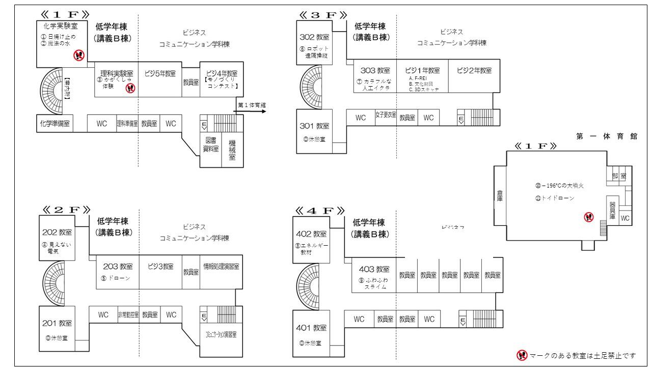 03.会場案内図(HP用).jpg