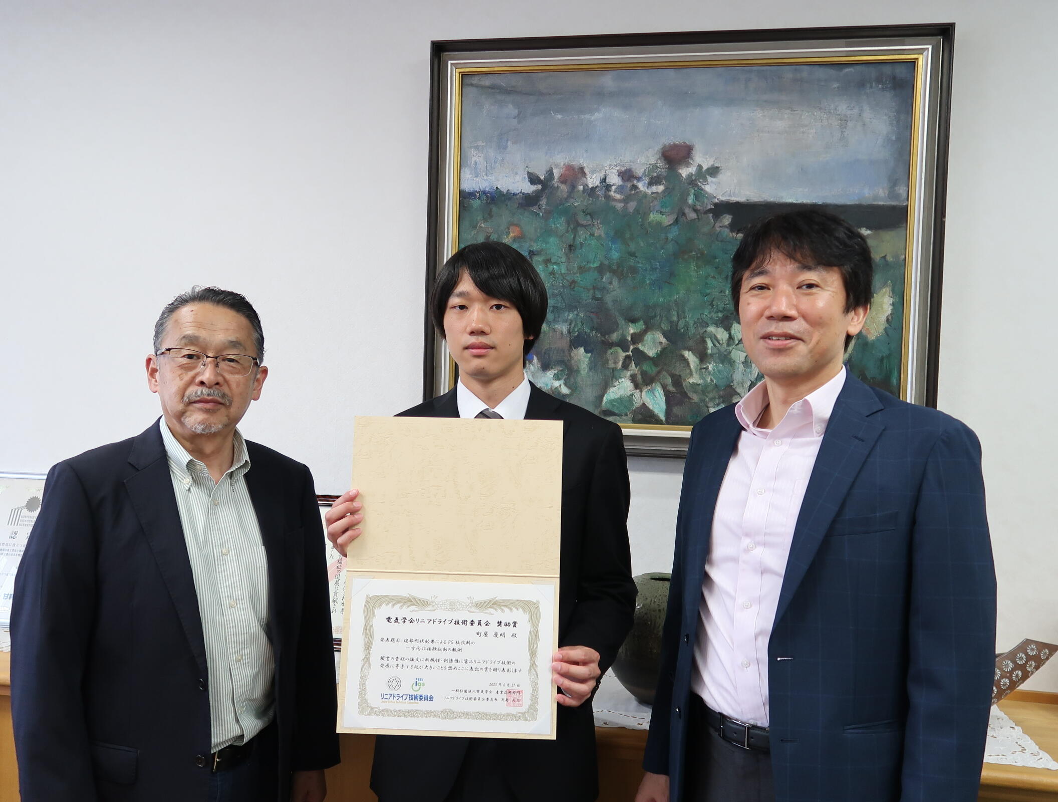 写真（電気学会リニアドライブ技術委員会奨励賞を受賞）.JPG