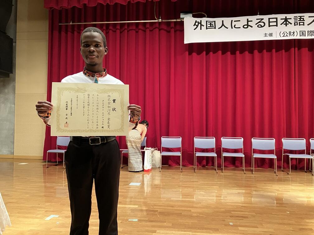 写真3（「外国人による日本語スピーチコンテスト」で「株式会社河京・会長賞」を受賞）.jpg