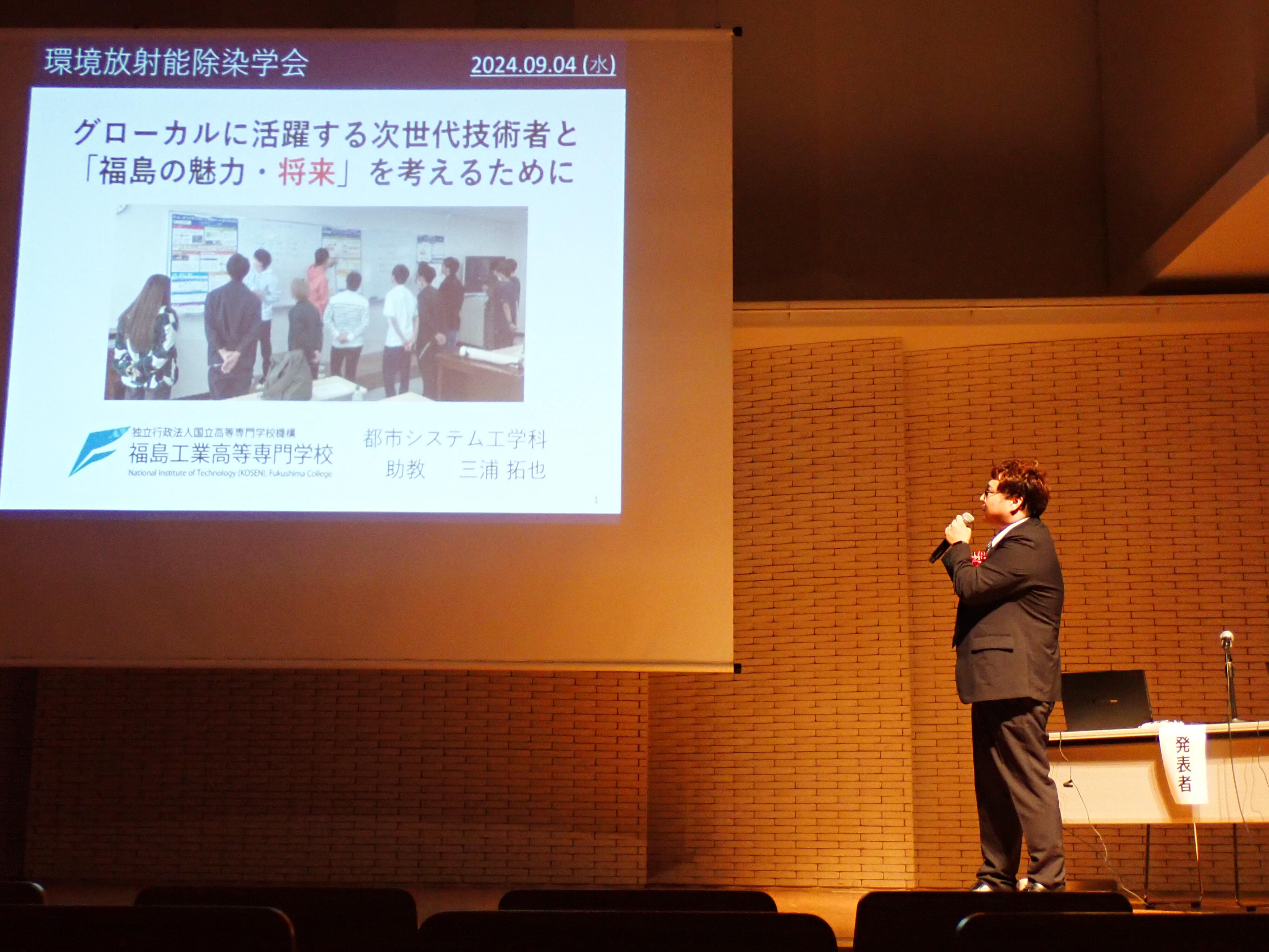 写真1（環境放射能除染学会で本校教員が奨励賞を受賞）.JPG
