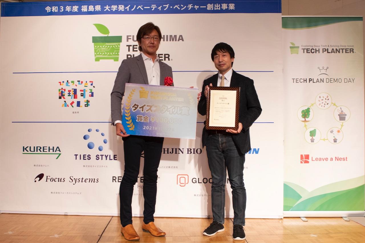 写真2（第4回福島テックプラングランプリにて、本校教員が企業賞2件を受賞しました）.jpg