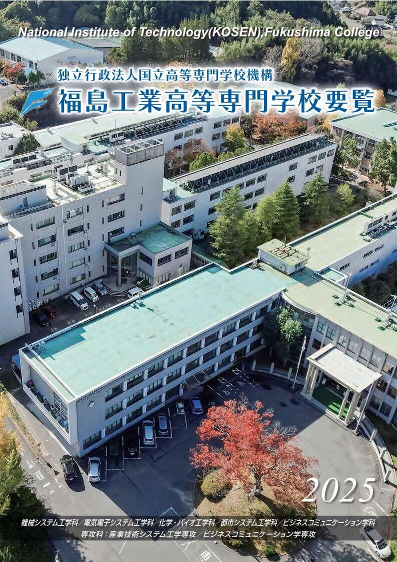 2025表紙.jpg