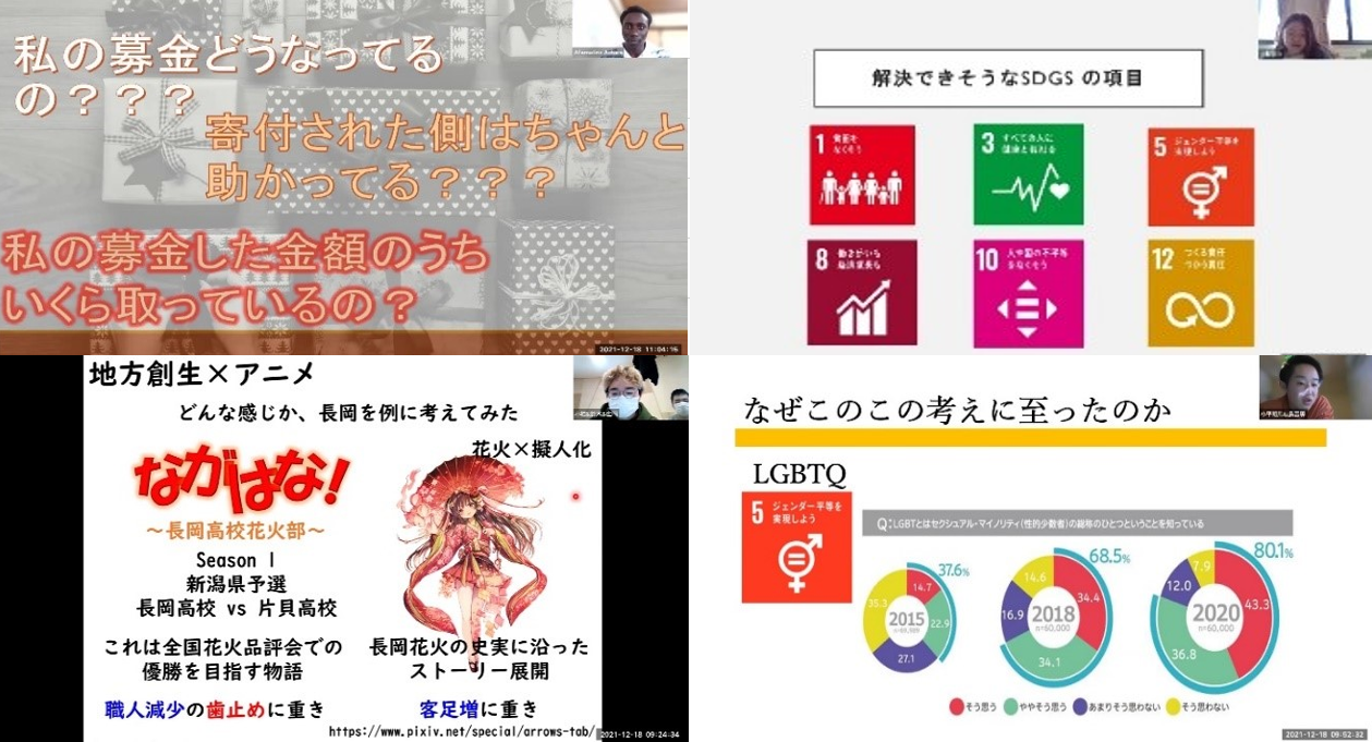 画像（「SDGs Webinar 2021－挑戦する心再起動～新時代の持続可能な地域社会づくり～」を開催しました）.png