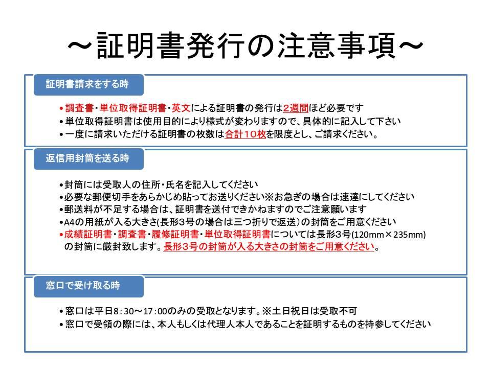 各種証明書の発行手順2.jpg