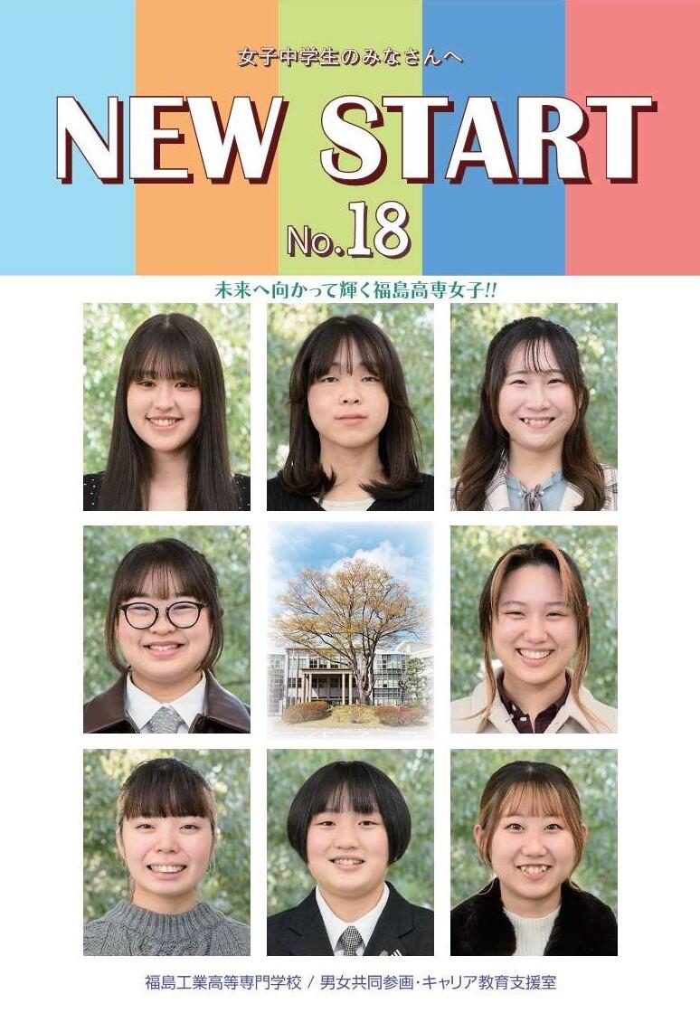 学校だよりvol119表紙.jpg