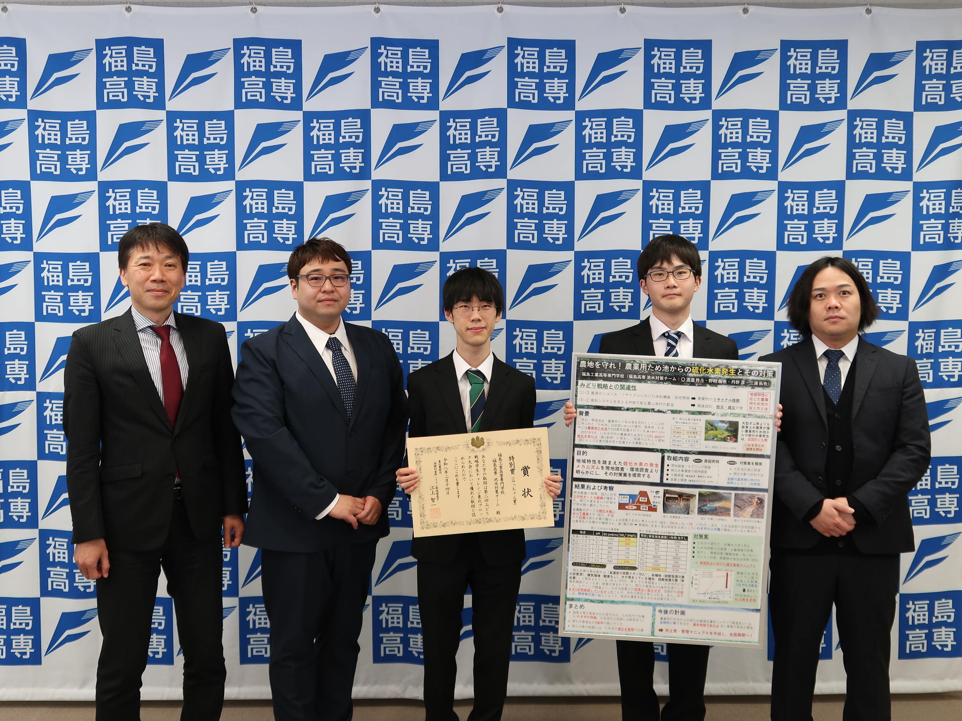 写真3（みどり戦略学生チャレンジ東北ブロック大会で「東北農政局次長賞」及び「特別賞」を受賞）.JPG