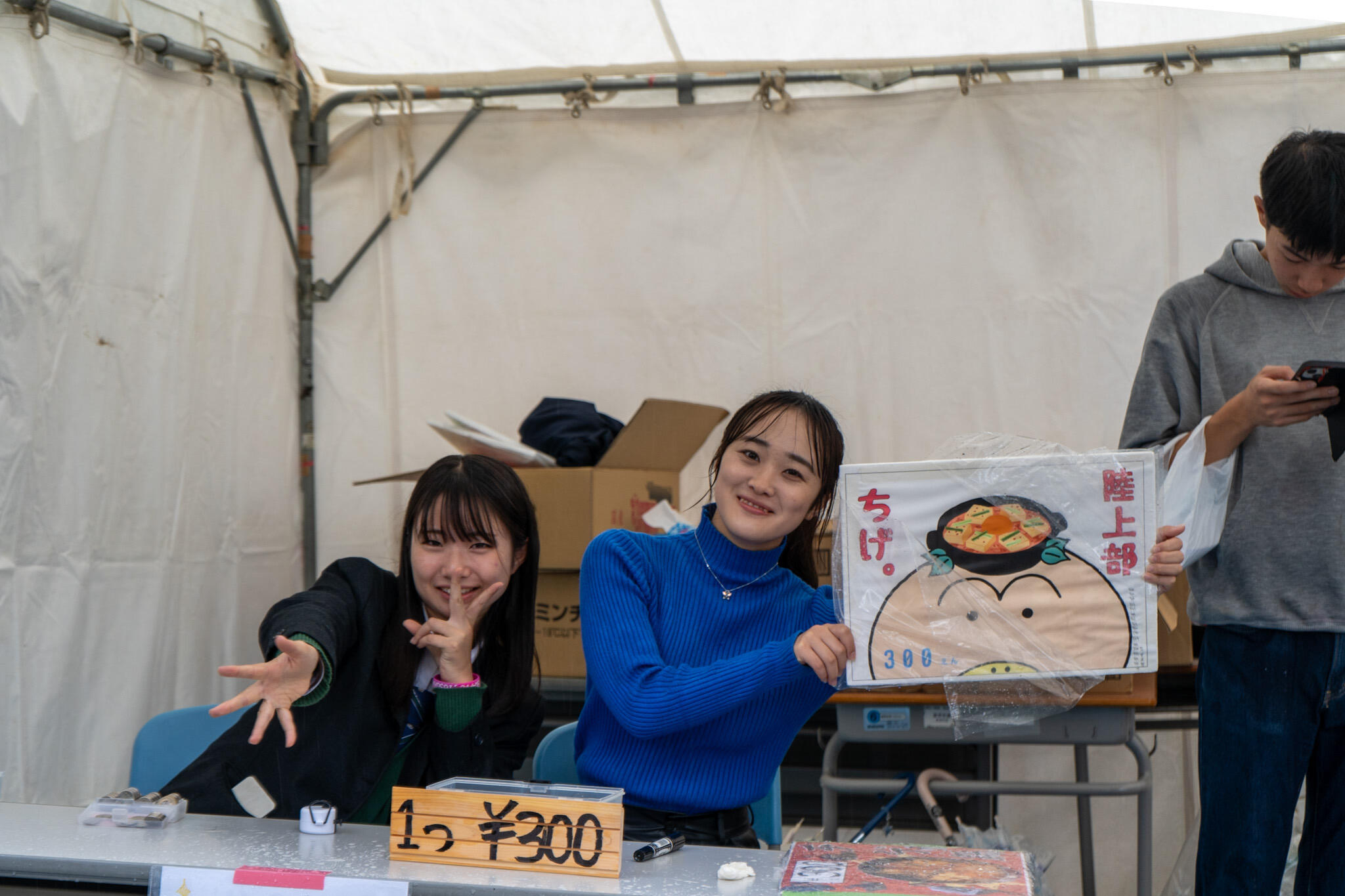 写真3（磐陽祭2024を開催しました）2.jpg