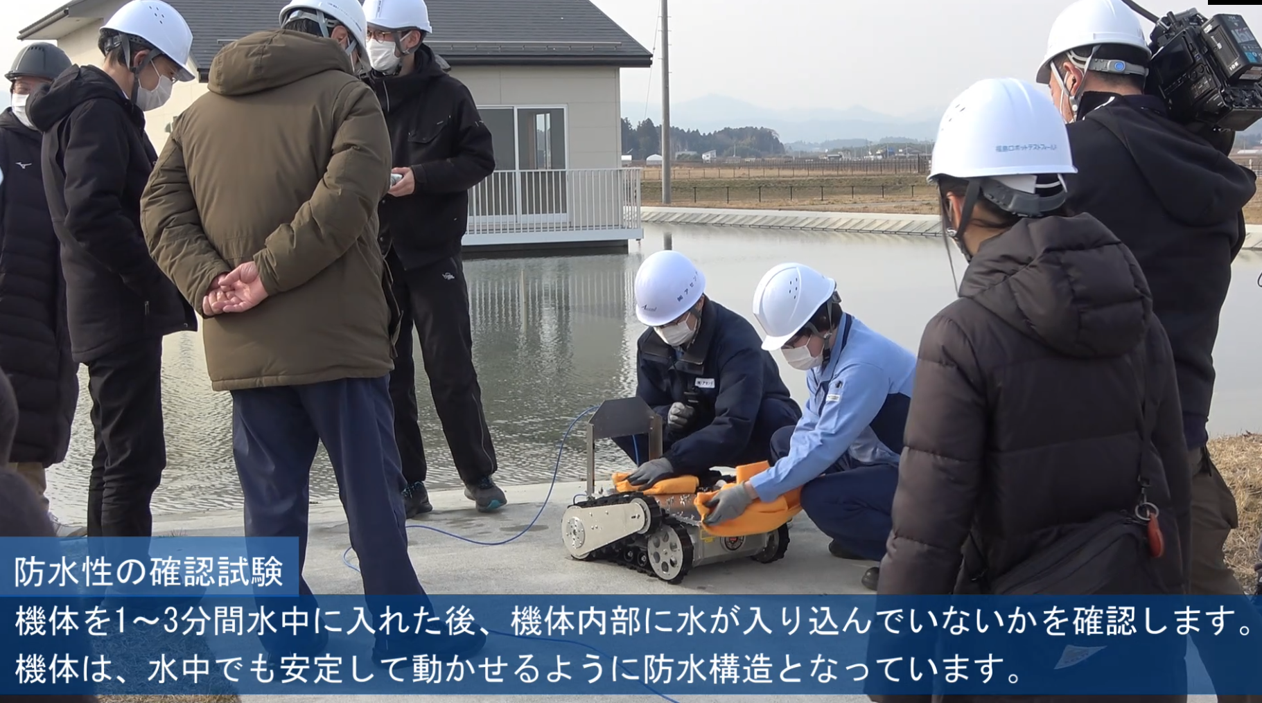 画像（「福島ロボットテストフィールド」公式YouTubeチャンネルで水中クローラロボット実証試験の動画が公開）.png