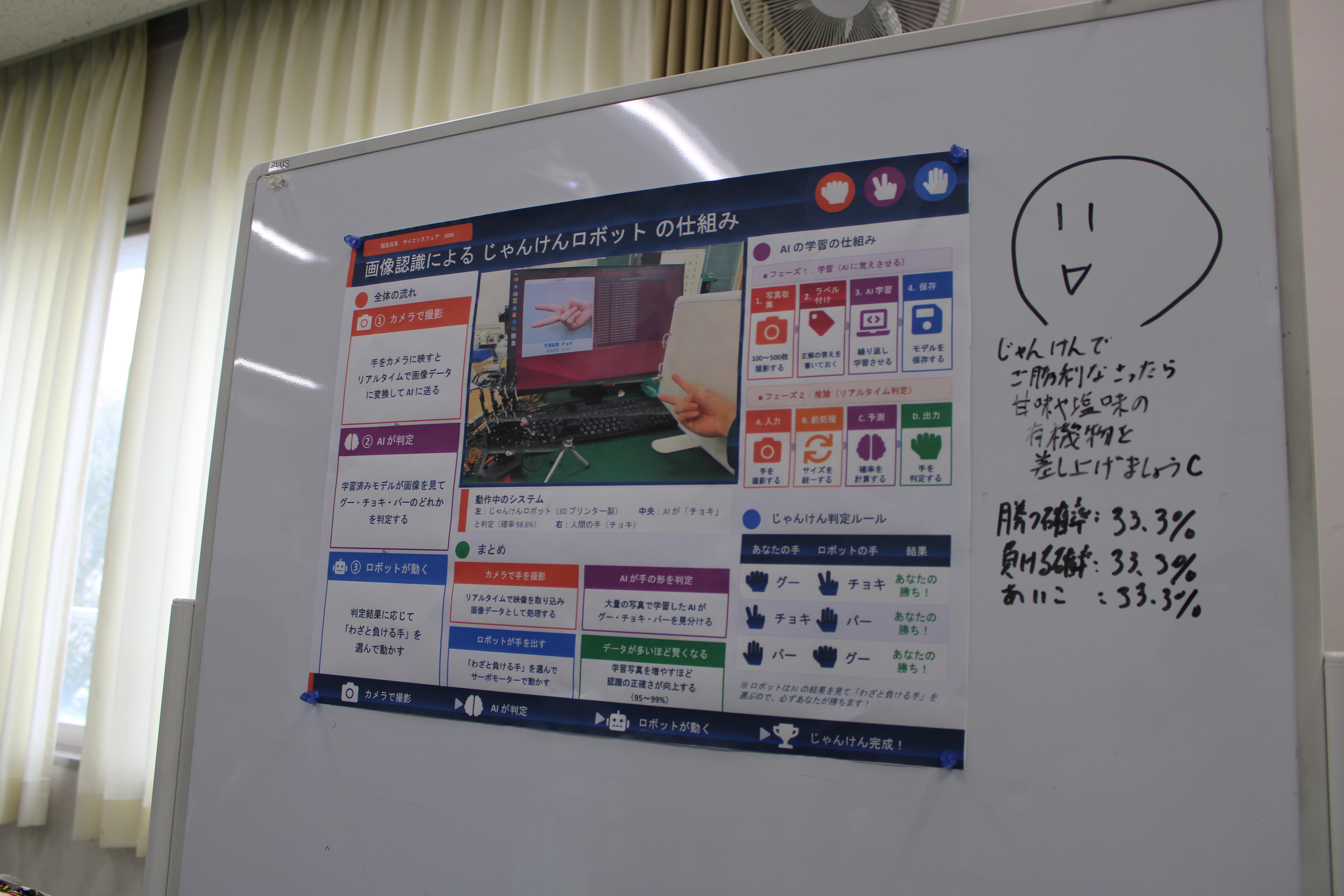 3.じゃんけんロボット.JPG
