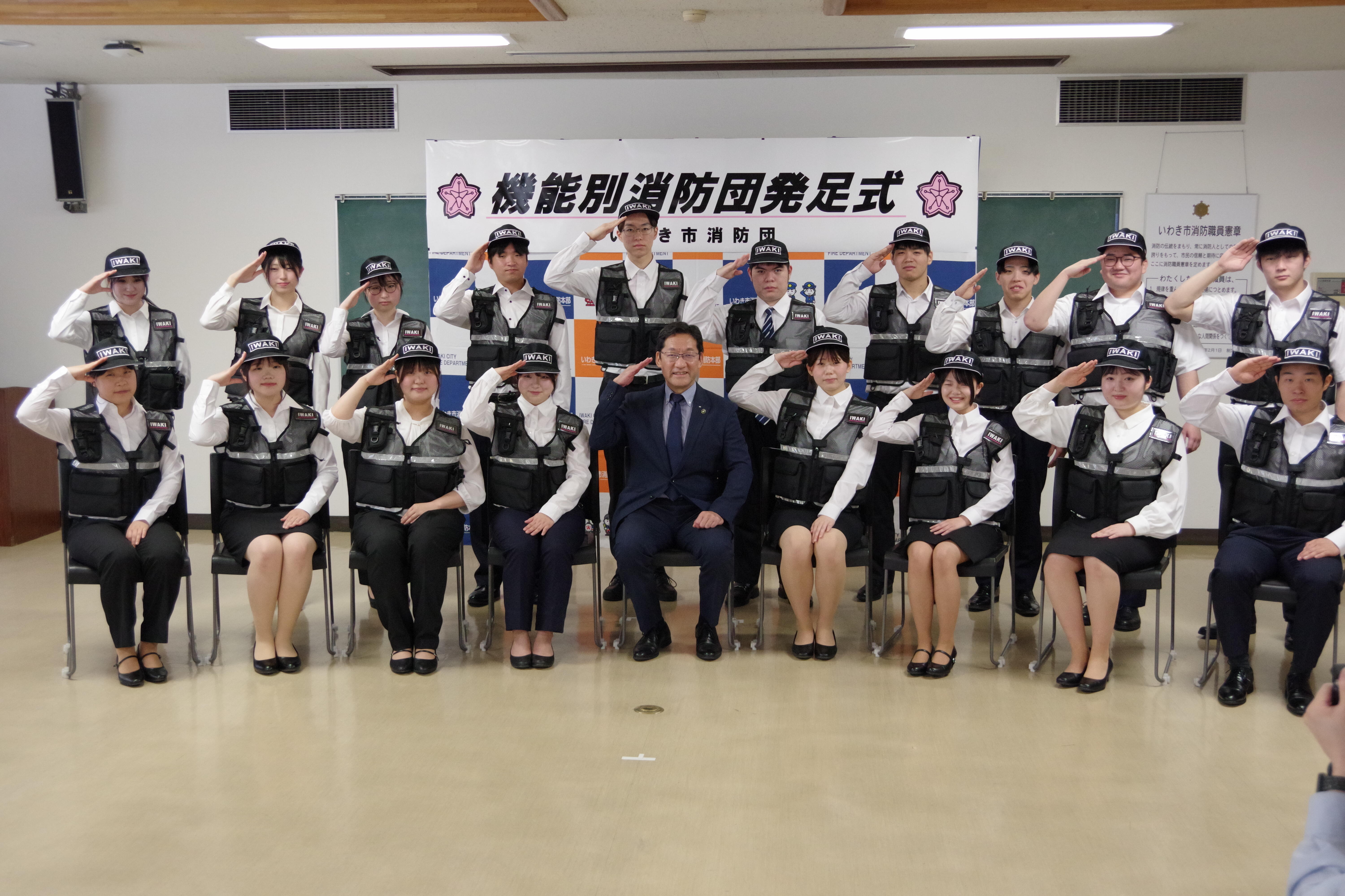 写真1（いわき市機能別消防団発足式に参加しました）.JPG