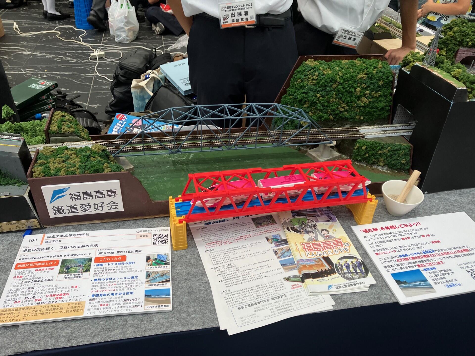 写真1（第17回全国高等学校鉄道模型コンテストに鐵道愛好会が出場しました）.jpg