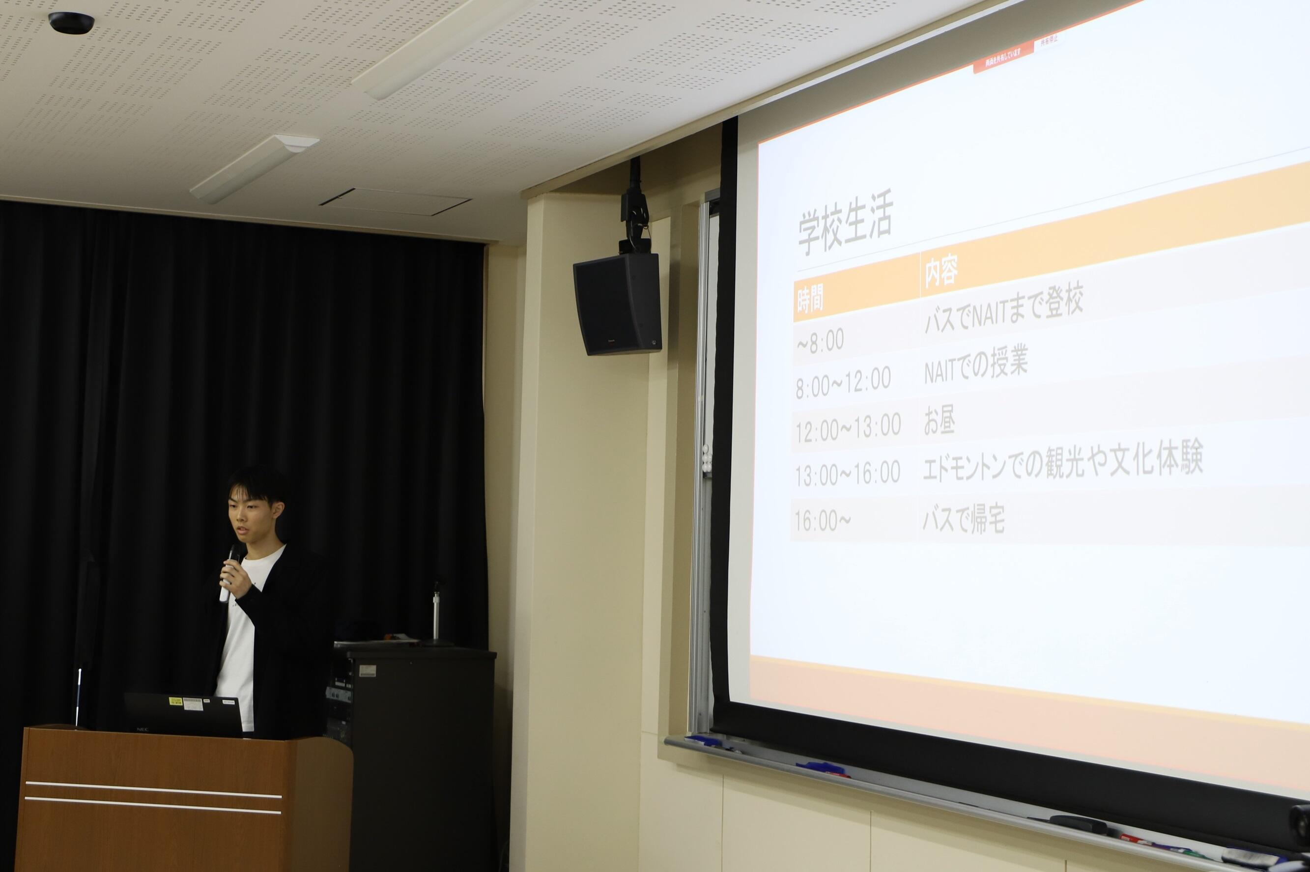写真3（令和5年度海外渡航報告会を開催）.JPG