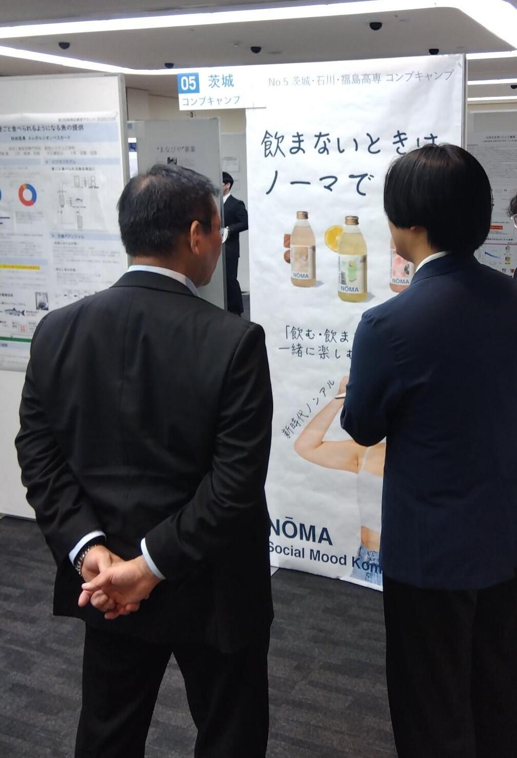 写真1（高専起業家サミットの本選に出場）.jpg