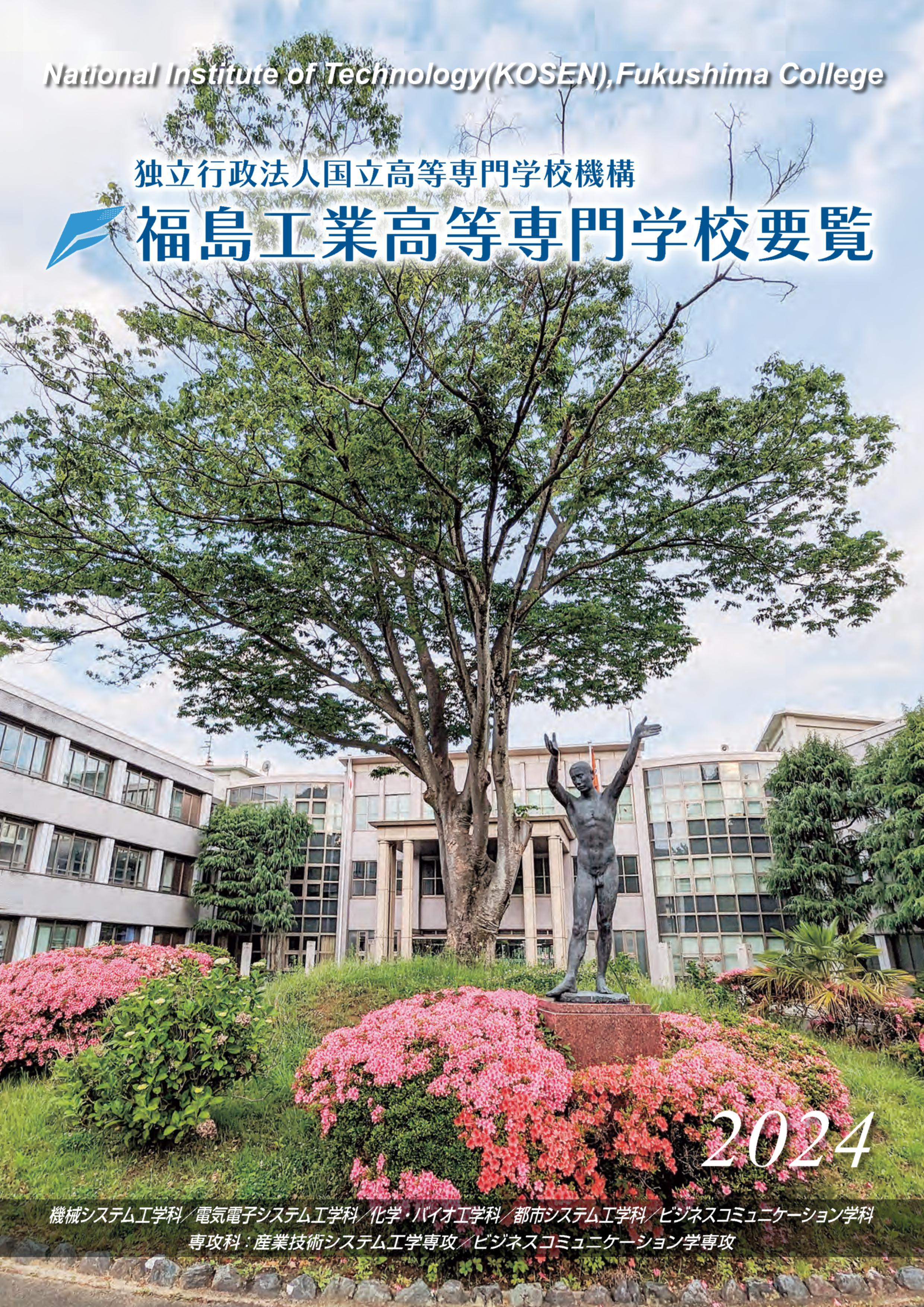 2024表紙.jpg