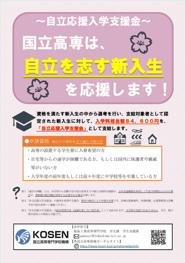 チラシ.png