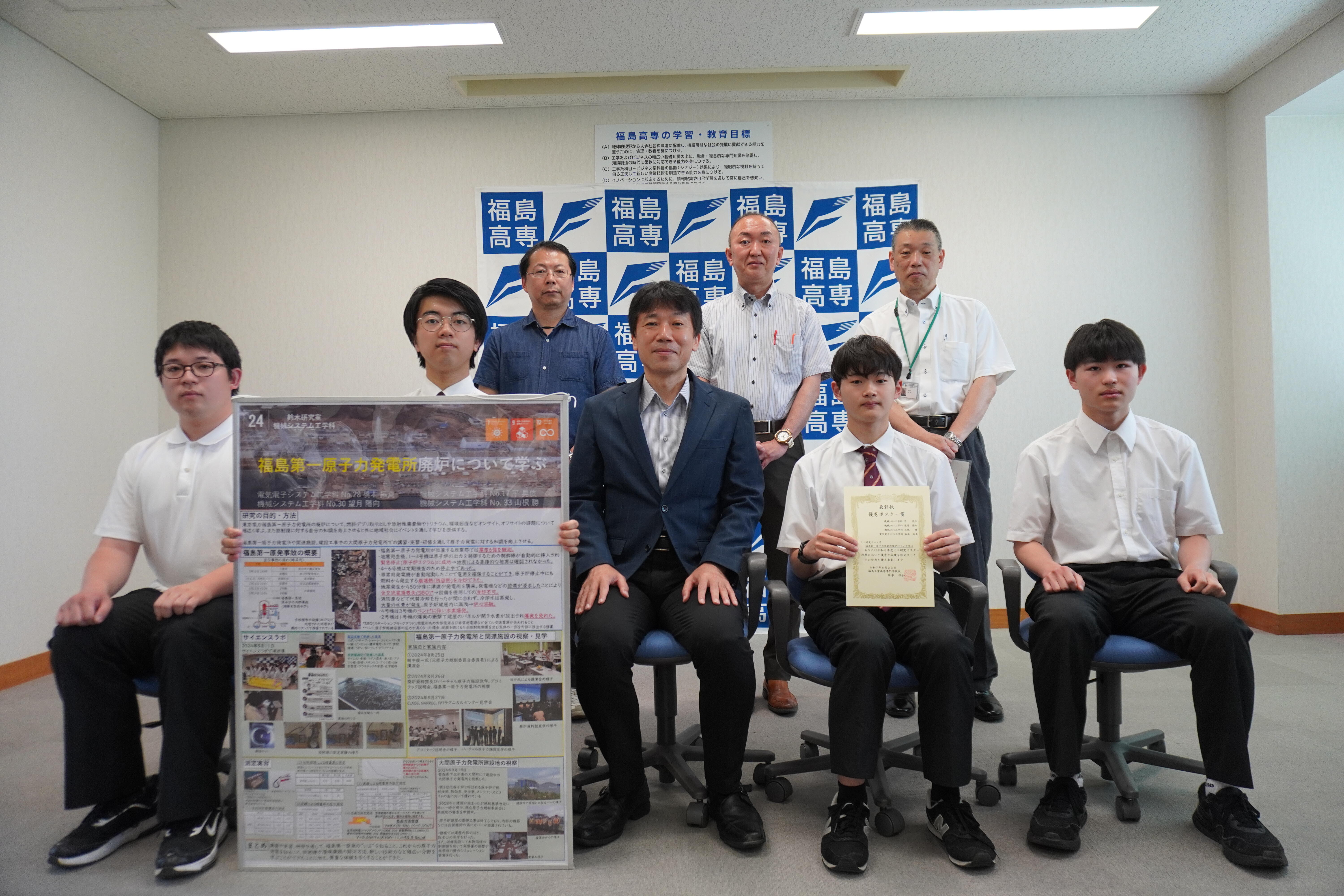 写真3（令和６年度福島工業高等専門学校ミニ研究ポスター賞表彰式を開催）.JPG
