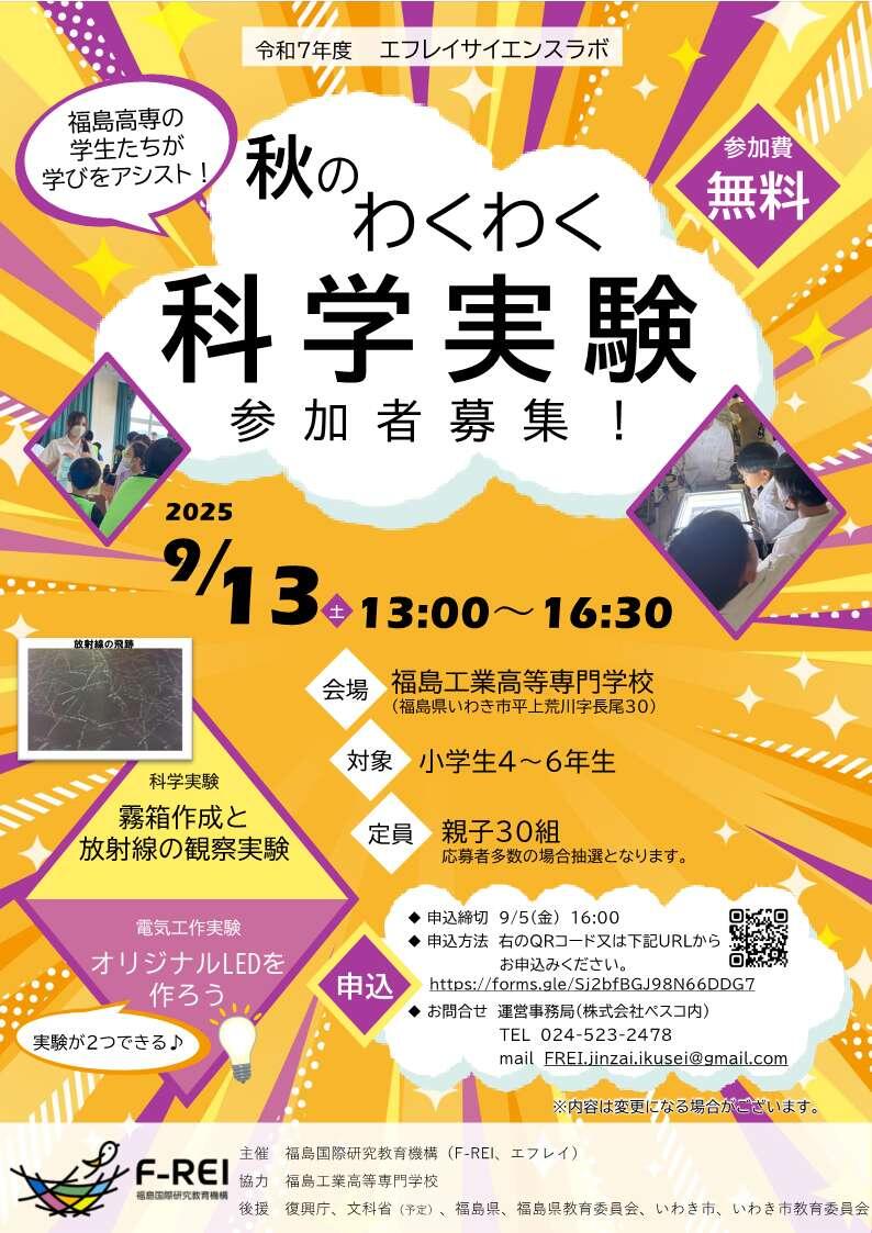 R7_チラシ&ポスターデザイン.jpg
