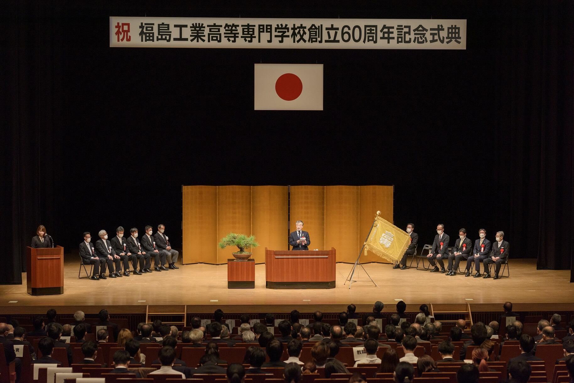 写真4（福島高専創立６０周年記念式典を挙行）.jpg