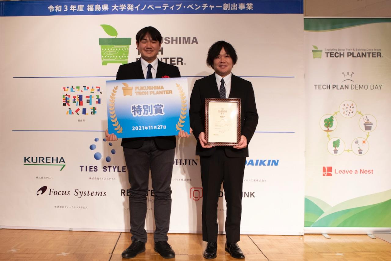 写真3（第4回福島テックプラングランプリにて、本校教員が企業賞2件を受賞しました）.jpg