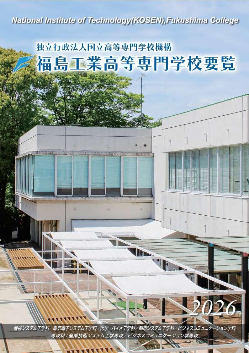 2026表紙.jpg