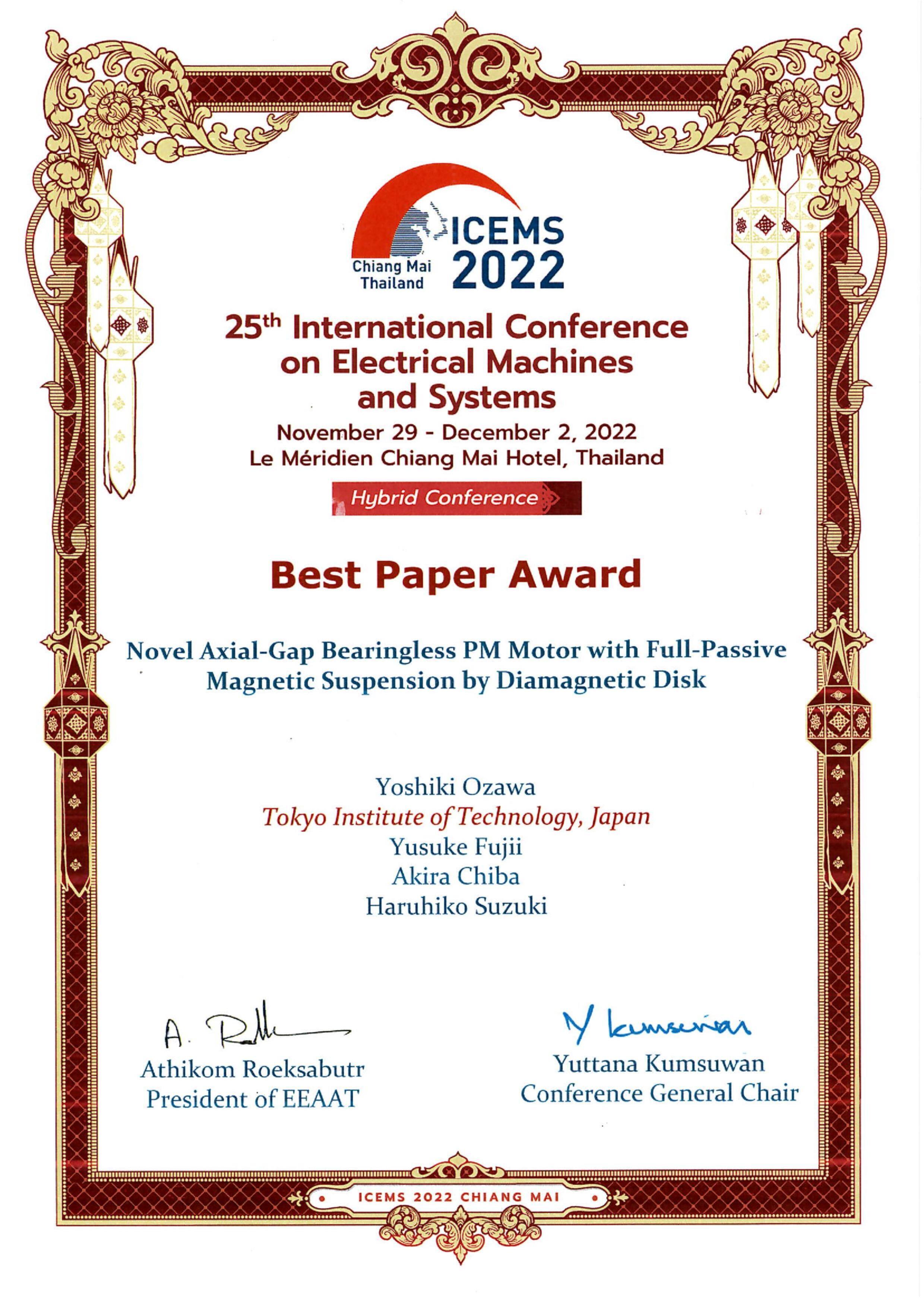 画像（本校教員が「ICEMS2022 Best Paper Award」を受賞しました）.jpg